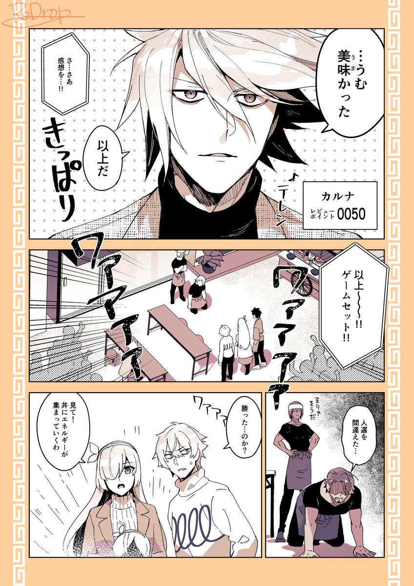 🍜(4/7) #FGO 
