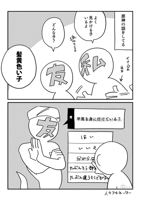 日記 
