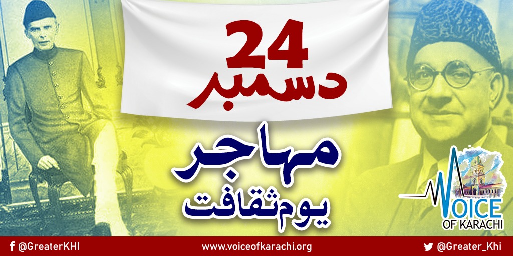 Greater_KHI's tweet photo. #یوم_مہاجر_ثقافت مبارک 
آج ہونے والی تقریبات میں بھرپور شرکت کریں اور مہاجر نوجوانوں کی حوصلہ افزائی کریں کہ جو تمام مشکلات کے باوجود مہاجر شناخت پر قائم ہیں۔
#MuhajirCultureDay2023 https://t.co/VCaWgIxjBd