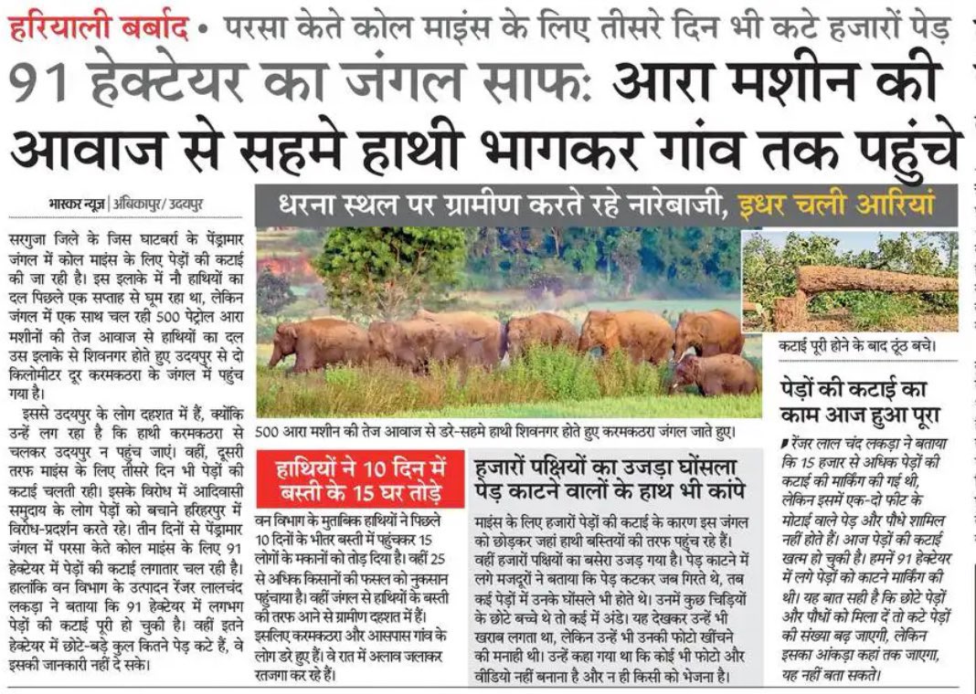 ankur_bhuriya's tweet photo. #जंगल कट रहे है, सांसे कम हो रही है, जेबे भरी जा रही है, जिंदगियां तबाह की जा रही है, संस्कृति नष्ट की जा रही है और इन सब को विकास का नाम दिया जा रहा है। @AdivasisMatter
@AdiwasiVoice

#हसदेव_जंगल_बचाओ https://t.co/eeWKAvY4NU