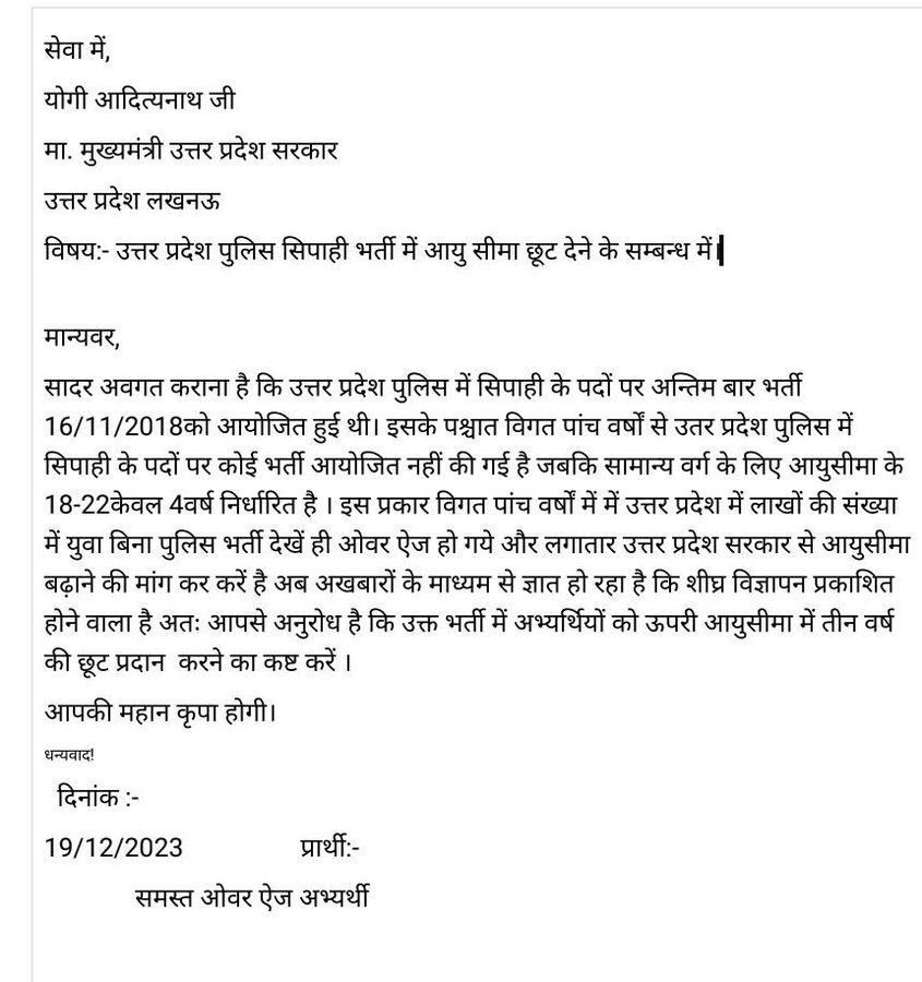 ThakurRPsingh73's tweet photo. आज उत्तर प्रदेश में लाखों युवाओं की सांसे वेंटिलेटर पर हैं। यदि उन्हें कोई जीवनदान दे सकता है तो @myogiadityanath जी, पिछले तीन साल से युवाओं को पुलिस भर्ती देने का धोखा देकर नही जाने देंगे।
@UPTakOfficial @DainikBhaskar 
@DrMohanBhagwat @kmrvivek14 @upprpb
#UPPOLICEAGERELAXATION https://t.co/p2y1fI3X4k