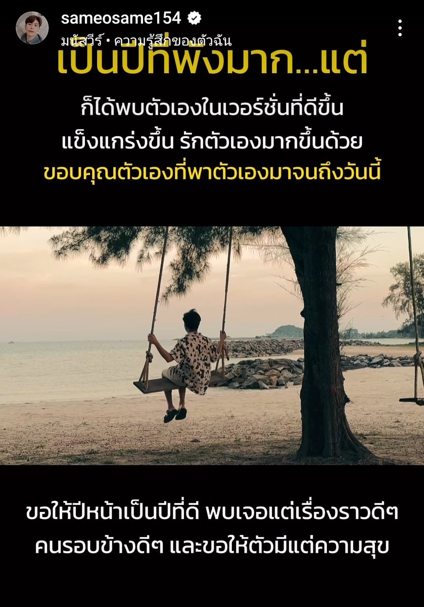 PhiJakSoCool04's tweet image. Quiero enviarte mis mejores deseos para que este nuevo año que comienza esté lleno de bendiciones para tu vida y tu familia. Eres una gran persona para mí, solo puedo agradecer infinitamente por toda la esperanza que me diste. Te quiero Sam 💚💚🫂🫂🥰🥰♥️♥️
#SameoSame #SameHouse