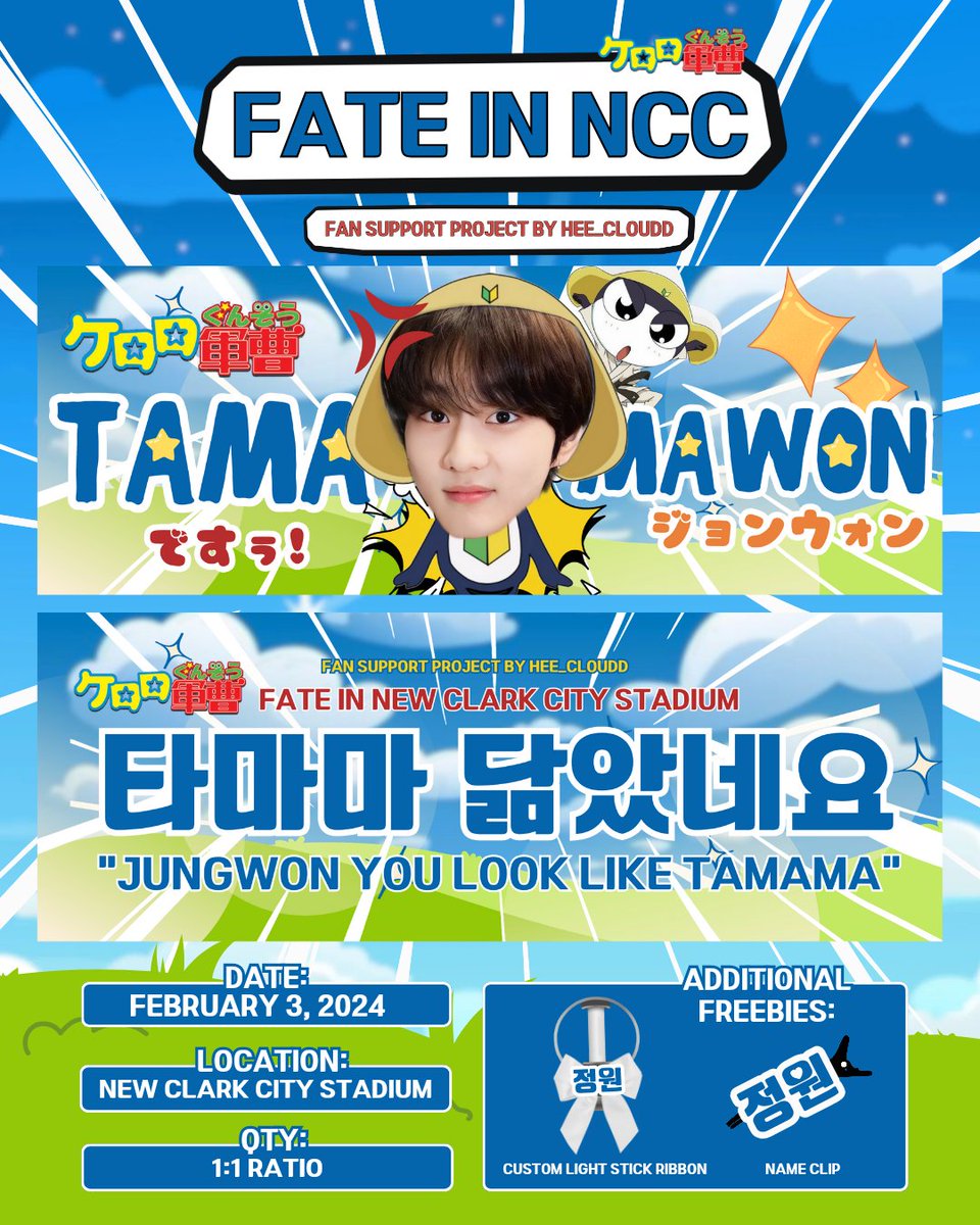 hee_cloudd's tweet photo. ☆ 🚎 ⋆ ࣪.  TAMAMAWON  ˖ ࣪⭑🚎 ☆
fan support for Enhypen #JUNGWON by lish

* 🚎* ꒱ tamamawon hand banner , lightstick ribbons , and name clips !

FATE IN NCC
02/03/24 | New Clark City Stadium
          ╰ mbf , like &amp; rt
          ╰ 1:1 limited qty only

#FATE_IN_NEWCLARKCITY https://t.co/ck1kdiJHde