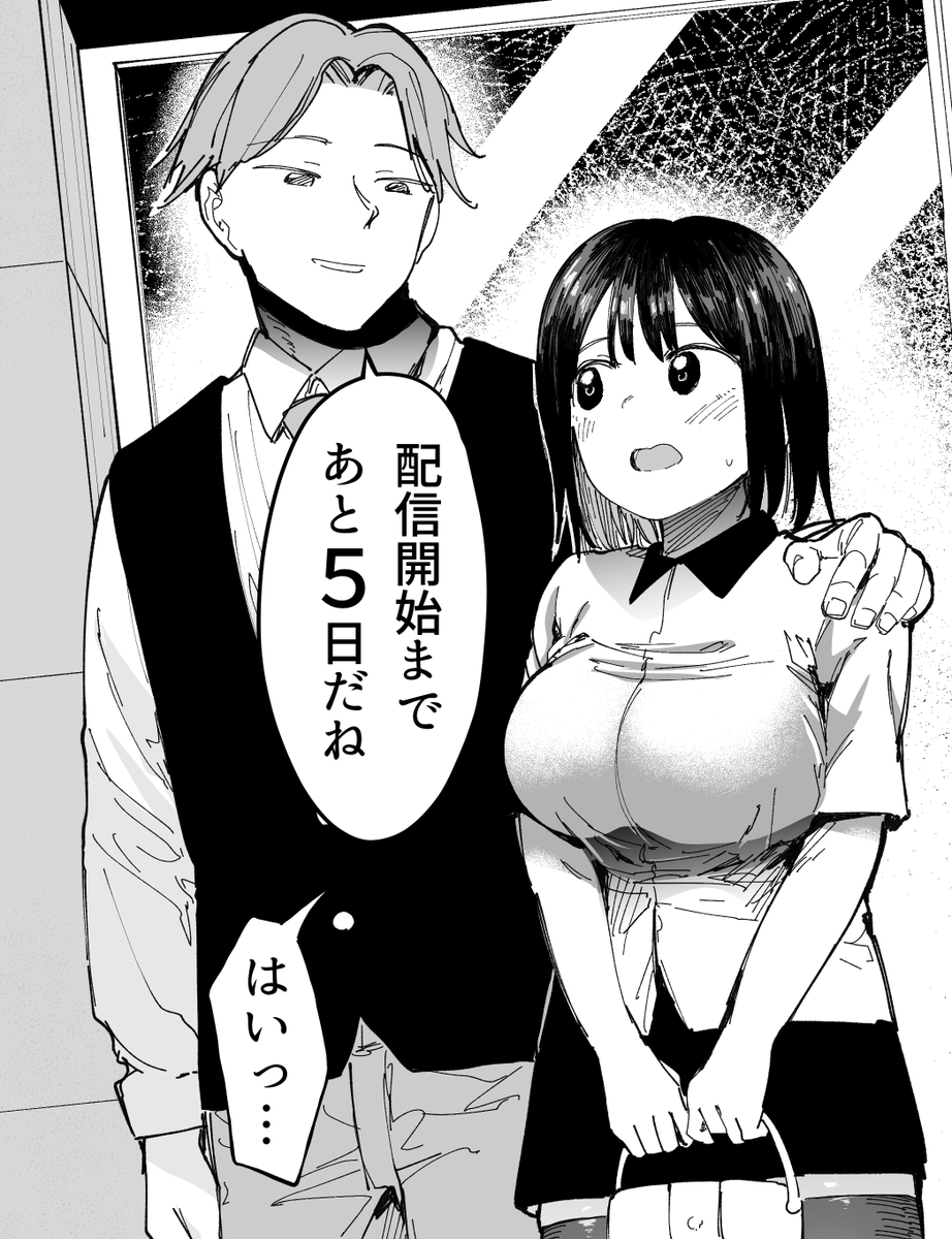 「彼女交換～こんなことになる筈じゃなかった～」配信開始まで1週間切りました…!
毎日本文投下していくので是非見てください～! 