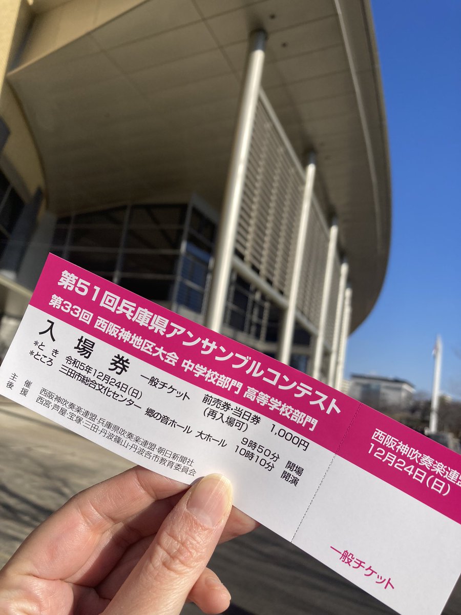FanBrass's tweet photo. 今日はこちら！
がんばって‼️

#吹奏楽 #アンサンブルコンテスト
#報徳学園吹奏楽部 https://t.co/pRv1Ey7D6G