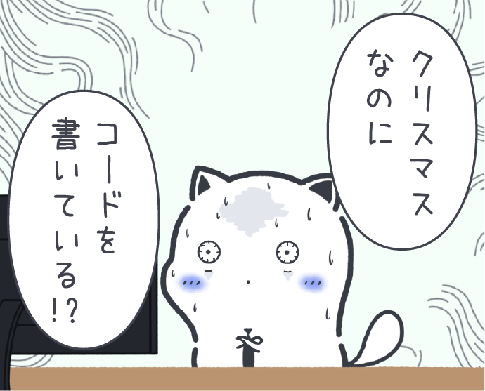 ふと我に帰ってしまった我々