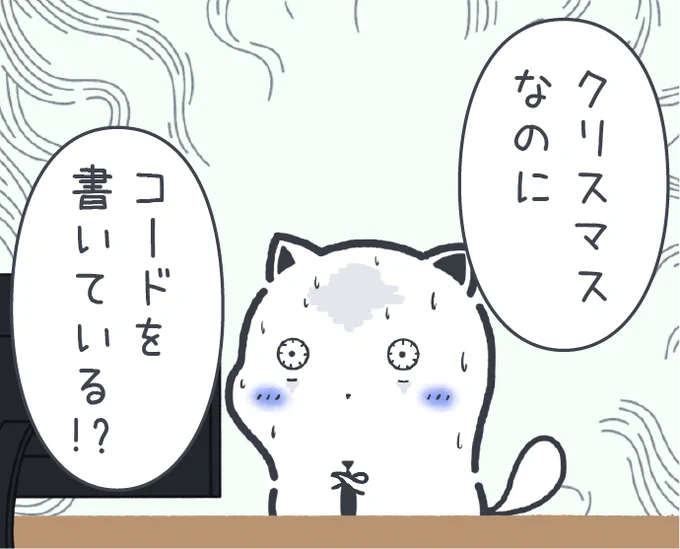 ふと我に帰ってしまった我々