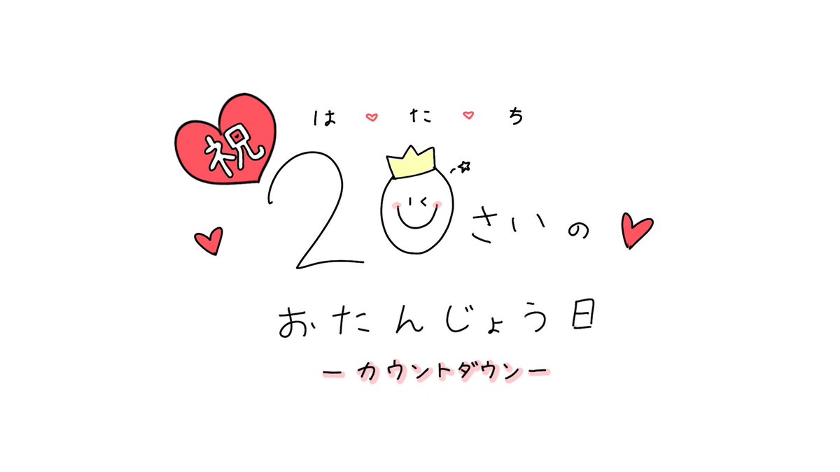 noel_fz1229's tweet photo. 12月28日からお誕生日の29日に掛けてカウントダウン生配信をします！
二十歳たくさんお祝いしてください(՞ . .՞)ฅ”
よろしくお願いします👶🏻

https://t.co/MABhpShPYx

#のえるの生放送 
#FRUITSZIPPER #ふるっぱー #早瀬ノエル https://t.co/nB1pJtLHbW