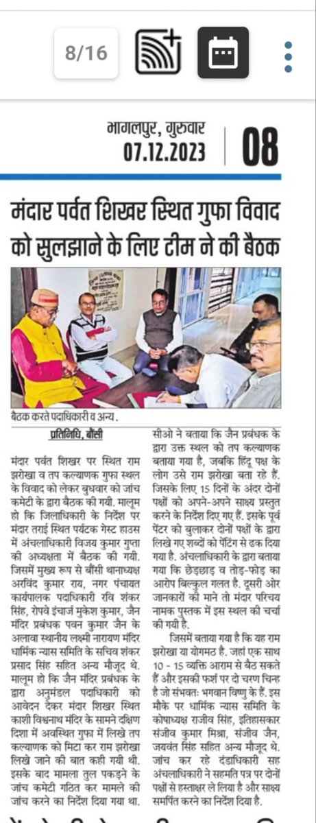 Jain_Itihaas's tweet photo. जैन तीर्थ गुफ़ाओ मूर्तियों पे सालों से कब्जे होते आये है जैन समाज हमेशा चुप रहा है लेकिन अब नही 
अयोध्या में साथ दिया , काशी में साथ रहे , मथुरा में साथ है किन्तु हर बार जैन समाज के तीर्थो पर ही कब्जे होते आये है ये अब रुकना चाइये 
.
#StopConvertingJainTirth https://t.co/9Zu7kSOWvO