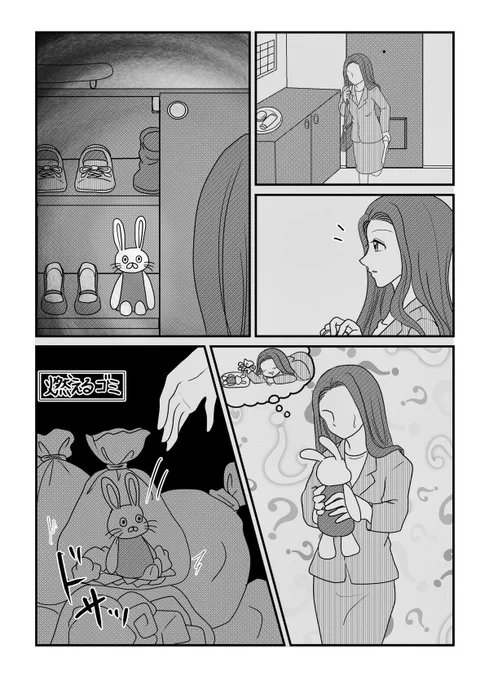 ダ・ヴィンチWeb更新
#子育てしたら白目になりました 

第124話「白目家ホラーナイト」(1/2)
今回ちょっと漫画の中に「仕掛け」をしました。
お気づきになられるでしょうか…?
「なかった」のに突然現れたものは…?
メリークリスマス。 