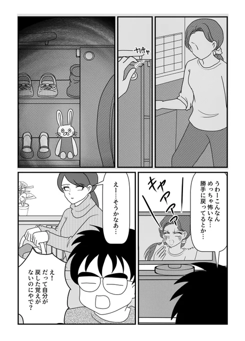 第124話「白目家ホラーナイト」(2/2)

※コメント欄におけるネタバレは御遠慮ください。
 ヒントまででお願い致します。 
▽続きはこちらから
https://t.co/uZ5ctg9cFk 