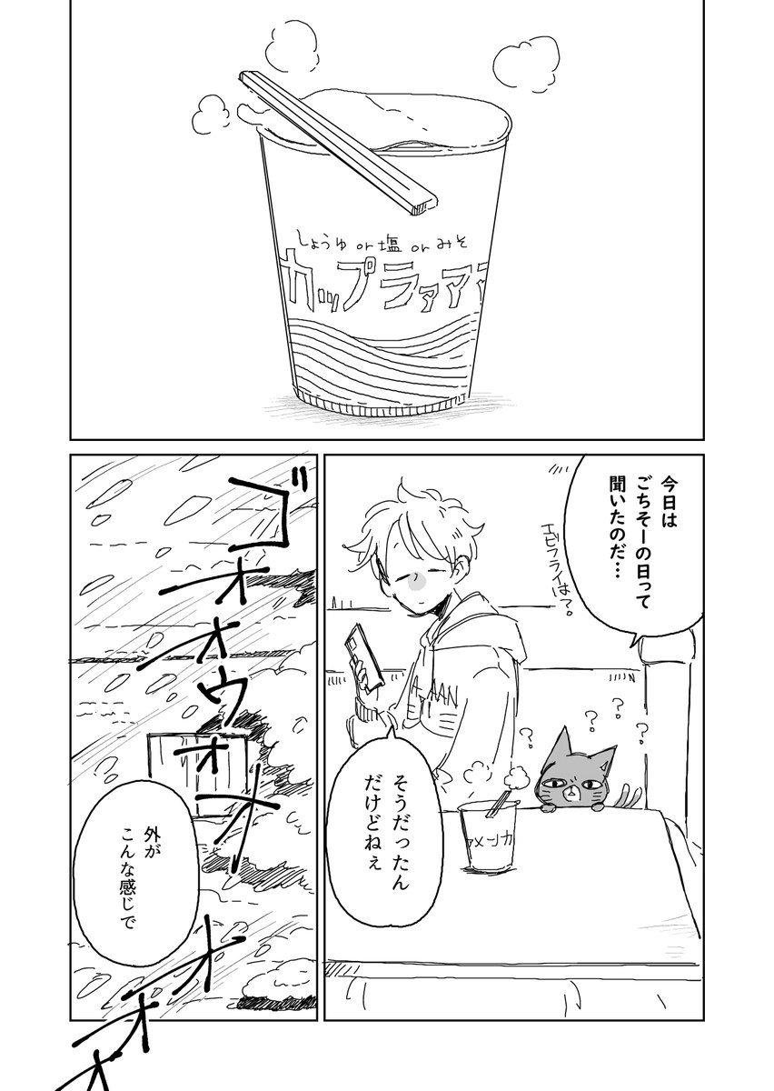 去年のクリスマス漫画リサイクル!
うちのねこマタのクリスマス(1/2) 