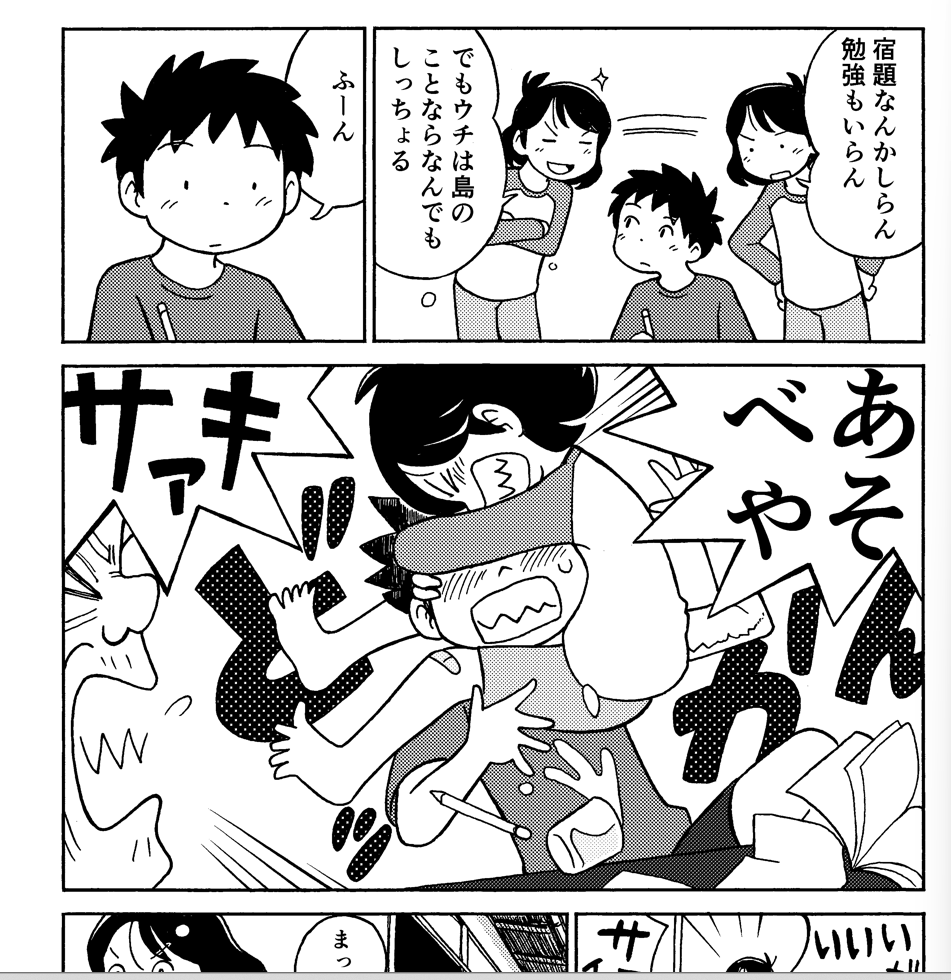 夏から勉強してた簿記3級受かったので、べにまんさくの湯につかって帰ってきた😉 