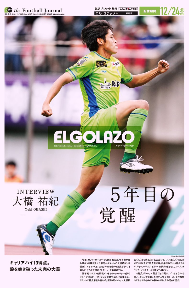 Yuki Ohashi/大橋祐紀 (@Ohashi7270) / Posts / X