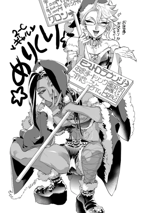 2C白黒ギャルクリスマス 