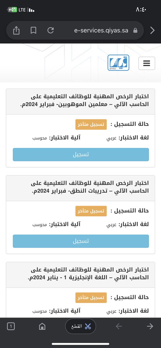 Ronag45's tweet photo. @Islamy20301 السلام عليكم انا تخصصي دراسات قرانية وش اختار بختبار التخصص ؟ https://t.co/HuzsrZ3IRp