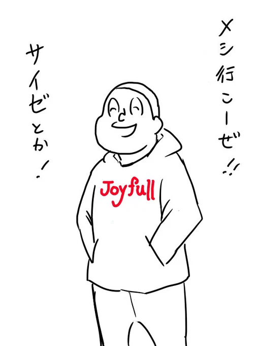 みんなクリスマスイブどこで飯食ってんの? 