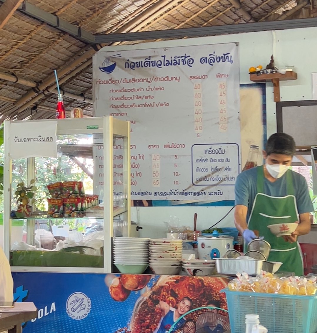 clairekathy2's tweet photo. ก๋วยเเตี๋ยวไม่มีชื่อ ตลิ่งชัน |10/10 ร้านลับจิงที่อยากให้แมส เพราะอร่อยมาก ไม่มี delivery ไม่รับสแกน ต้องมาทานที่หน้าร้าน วันหยุดต้องมากิน ทุกคนอยากให้มาลองจิง 
ต้องมาช่วง10โมงเพราะเที่ยงคนจะล้นร้าน 
ราคาดีมาก เริ่มต้น40บาท มาควรสั่งต้มยำนะ ที่นี่ใช้มะนาวสด +หมูสับจุกๆ 🤎🫶🏻@aroii #อร่อยบอกต่อ  #apribkkeats