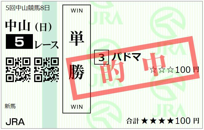 flchso's tweet photo. @gallop_keiba パドマ、デビュー戦勝利おめでとう🎉
加藤祥太騎手、今年初勝利おめでとうございます！ https://t.co/e2QV7ZB7C7