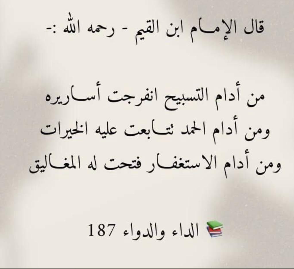 حسبي الله ونعم الوكيل على كل من يضرني tweet media