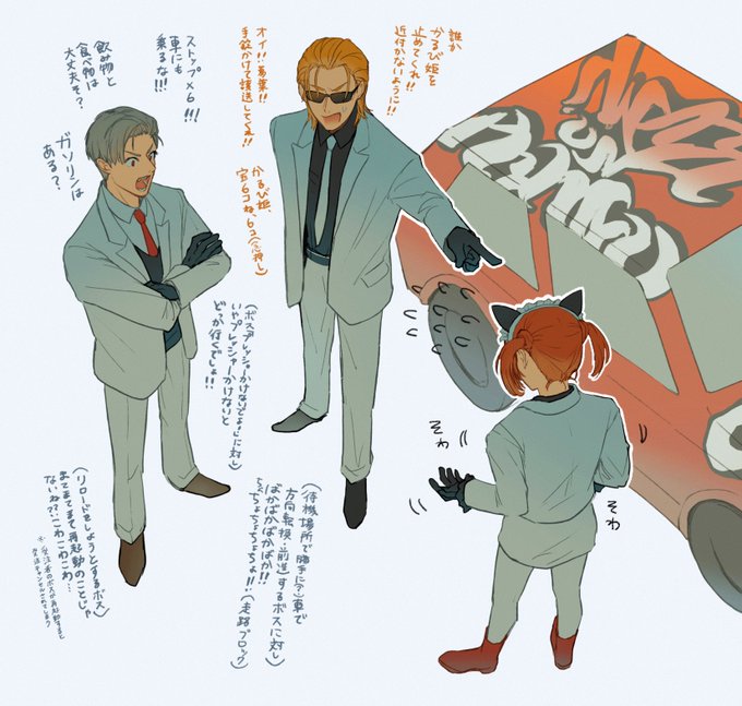#VCRGT絵
最終日のアーティファクト、受注・お金回収がボスだったんだけど、始まる前に勝手に動き出さないように(タイミングミスすると失敗する)葛葉と渋ハル2人体制で手綱を握られてるボスという図があまりにもかわいかった 