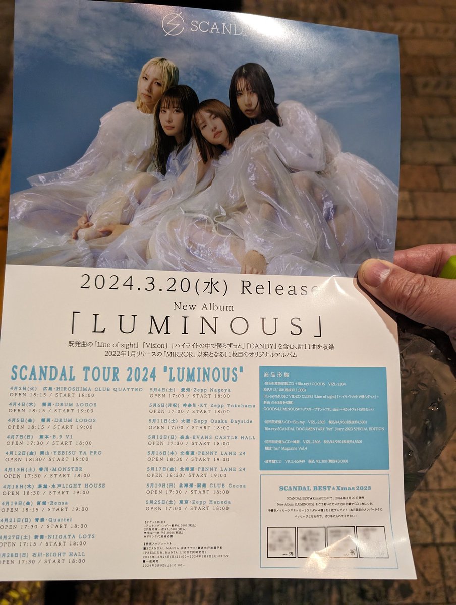 kamazou1's tweet photo. ベスクリ最高でした\(^o^)/
来年のアルバム&ライブも楽しみです。
#SCADAL
#BESTXmas
#LUMINOUS https://t.co/lA6n2cWeow