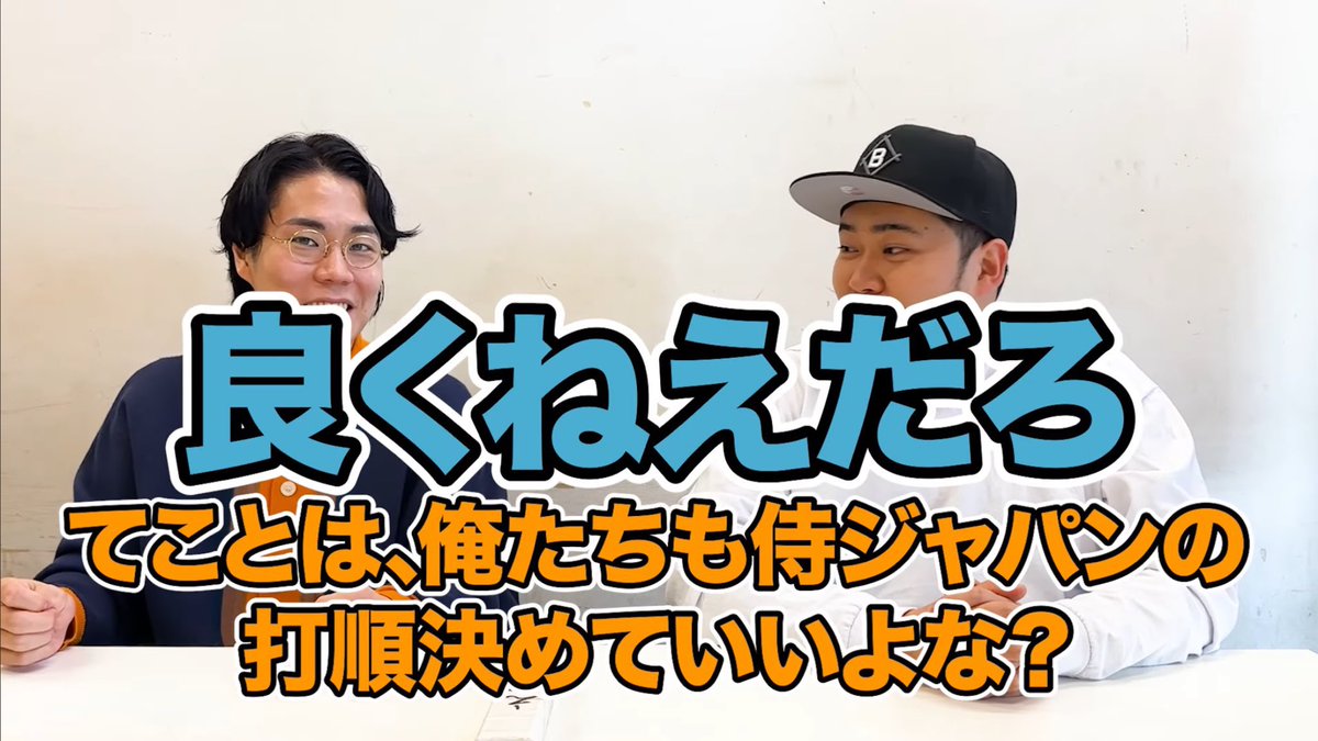 stog__'s tweet photo. ほらぁケムリさんがこんなこと言うから栗山監督が令和ロマントップバッター引いたじゃんか
#M1グランプリ https://t.co/l4mbyw5bl4