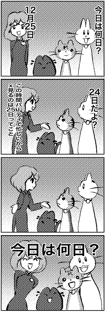 #いわねこ
316 