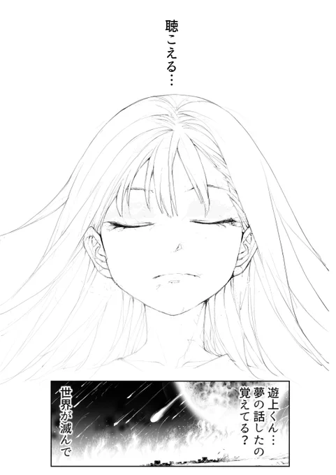 リザードマン♀は冬眠から目覚める  剥かせて!竜ケ崎さん ～第一部最終回～ (1/4)