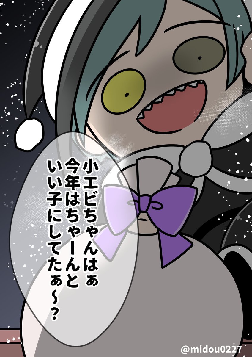 「今年は良い子にしてた〜?」🦈🎅 