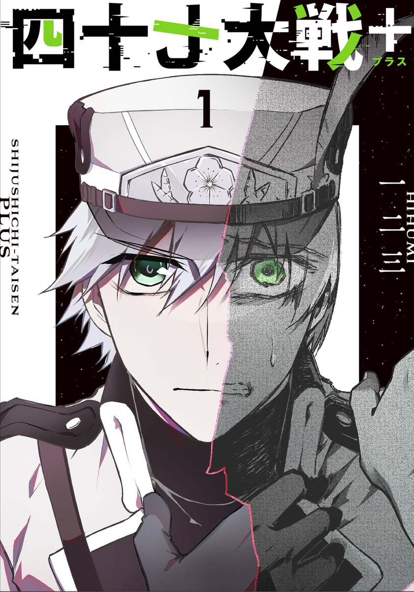 四十七大戦』島﨑信長さん＆増田俊樹さん出演のイラストPVを公開
