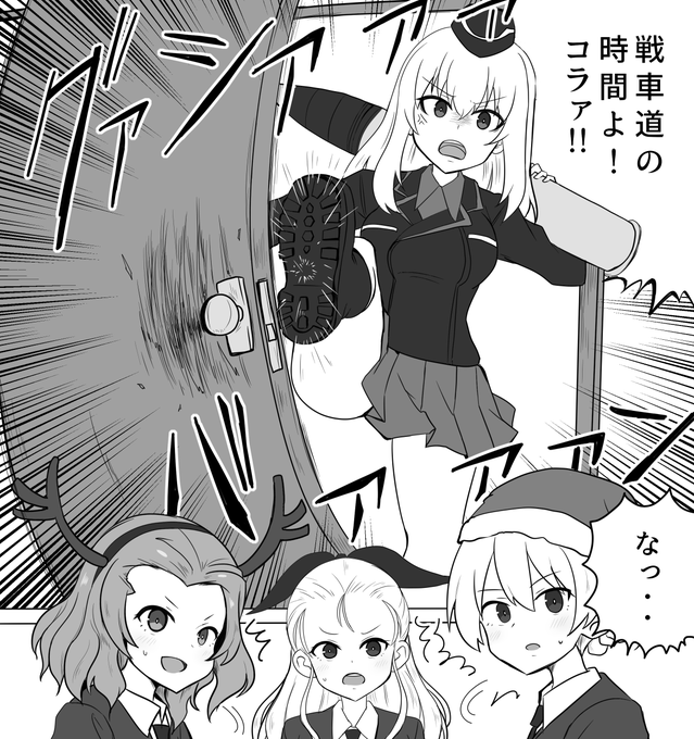 なーにがクリスマスだよ戦車道やんだよ 