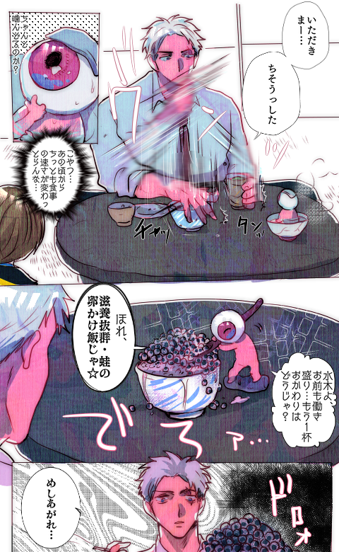 💧👁👹親子
🍚タイム(神速) 