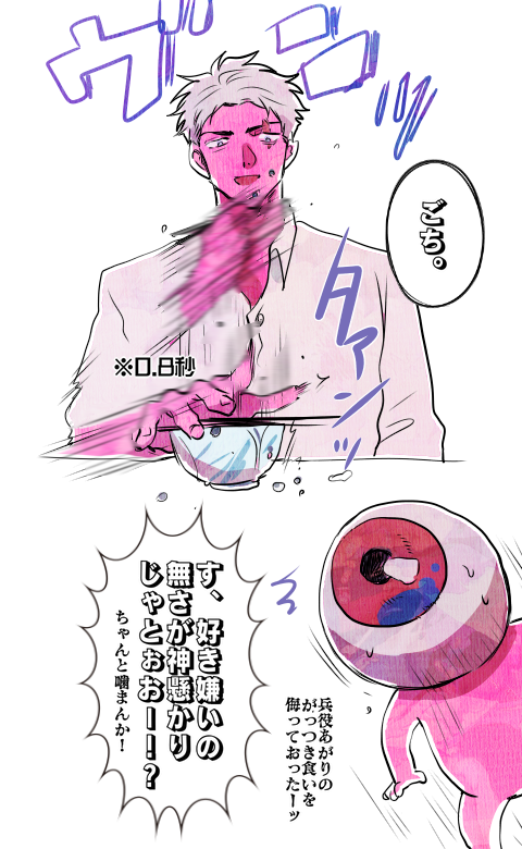 💧👁👹親子
🍚タイム(神速) 