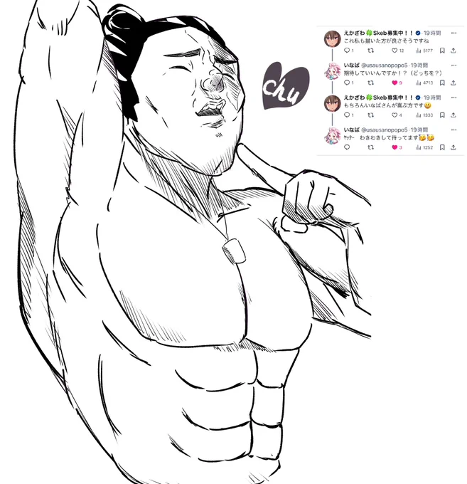 あれいなばさんの好きなキャラ間違えたかな? 