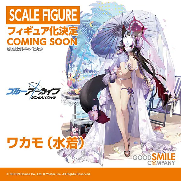 ブルーアーカイブ ワカモ(水着) フィギュア　グッドスマイルカンパニー グッドスマイルカンパニー ブルーアーカイブ -Blue Archive- 1/7