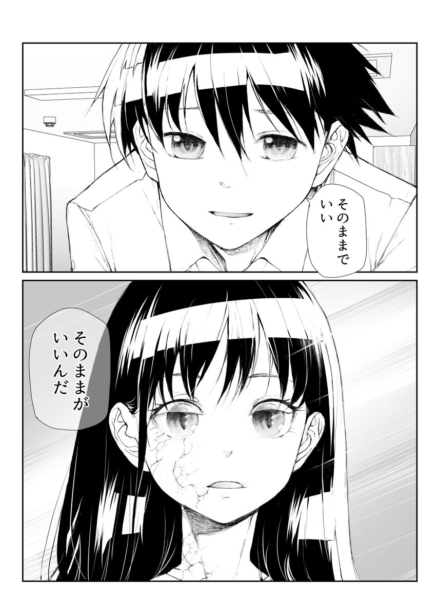 リザードマン♀は冬眠から目覚める        剥かせて!竜ケ崎さん    ～第一部最終回～    (4/4)      新作竜ケ崎さん が↓で読める! 変態遊上が記憶喪失に?【無料】でDLできます!                 