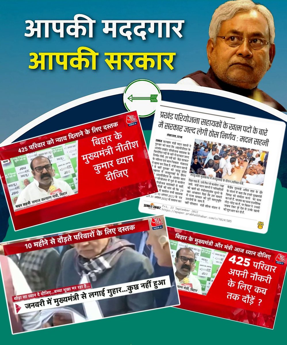 <a href="/Sandeep_Saurav_/">Sandeep Saurav</a> एक तरफ बिहार सरकार युवाओं को नौकरी देनें की बात करती हैं,वहीं दूसरी ओर राष्ट्रीय पोषण मिशन में काम कर रहे प्रखंड परियोजना सहायक की नौकरी छिन ली गई-बिहार सरकार हम सभी B. P. A को नौकरी में पुनःबहाल करों