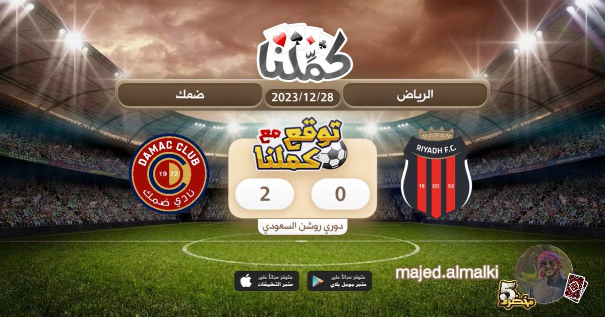 Majid7771's tweet photo. ضممممك
@Kammelna #توقع_مع_كملنا #الرياض_ضمك https://t.co/J5kCASVVRp