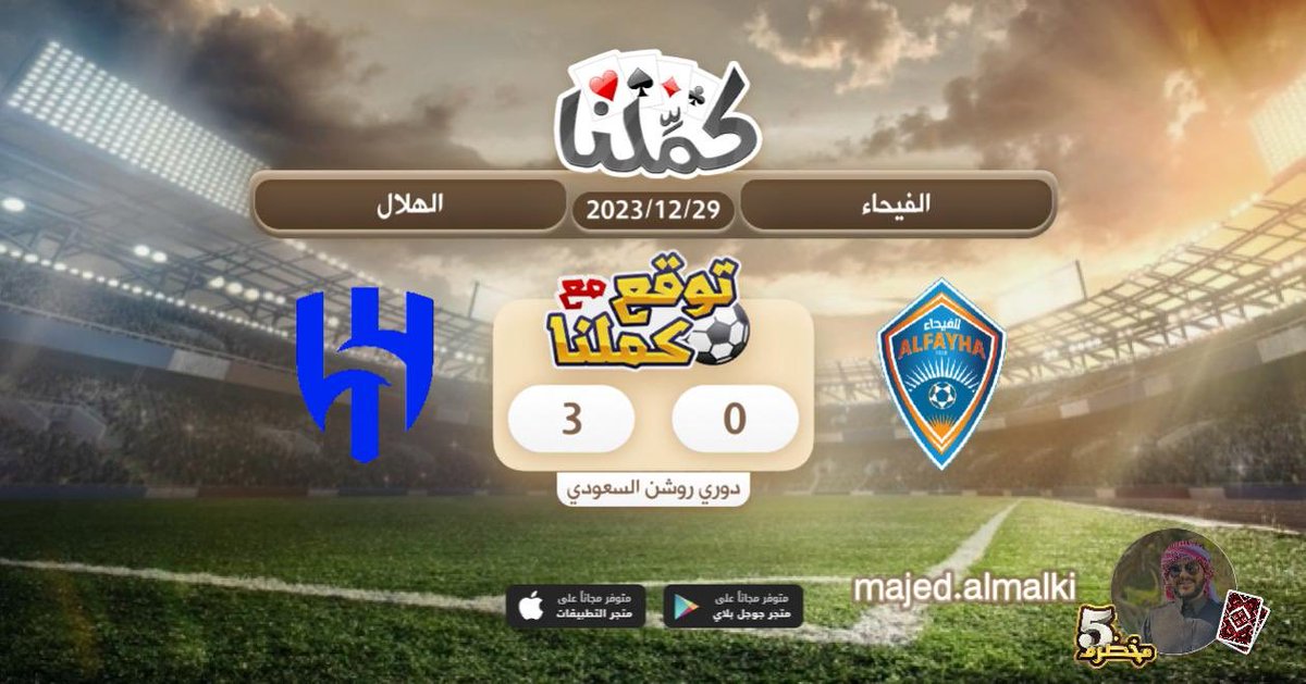 Majid7771's tweet photo. الهلال
@Kammelna #توقع_مع_كملنا #الفيحاء_الهلال https://t.co/HdbUa8VMgZ