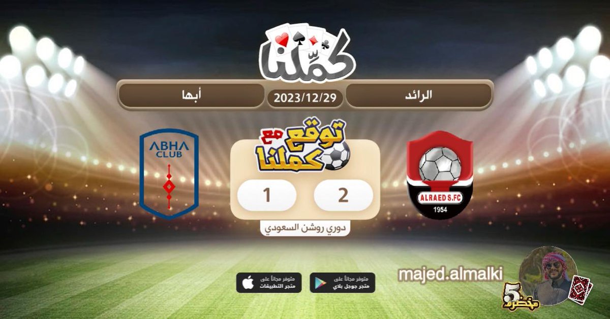Majid7771's tweet photo. الرائد
@Kammelna #توقع_مع_كملنا #الرائد_أبها https://t.co/N6viNaH9ZZ