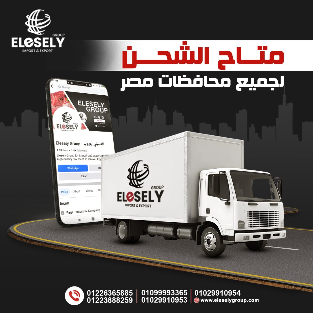 EselyGroup's tweet photo. متاح الآن الشحن والتوصيل لجميع محا��ظات مصر🇪🇬
للموردين والتجار ومصانع اللحوم المصنعة!🛒

منتجات لحوم عالية الجودة
خدمة توصيل موثوقة وسريعة
أوزان متنوعة تناسب احتياجات عملائكم
🥩أقل كمية للشحن 100 كرتونة🥩

تمت عمليات الذبح وفقا لقواعد الشريعة الإسلامية https://t.co/8sAeq9tP8n