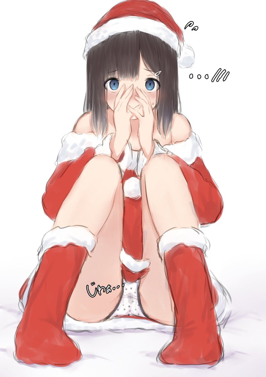 ガン見されて濡れるサンタさん(メリクリ!) 