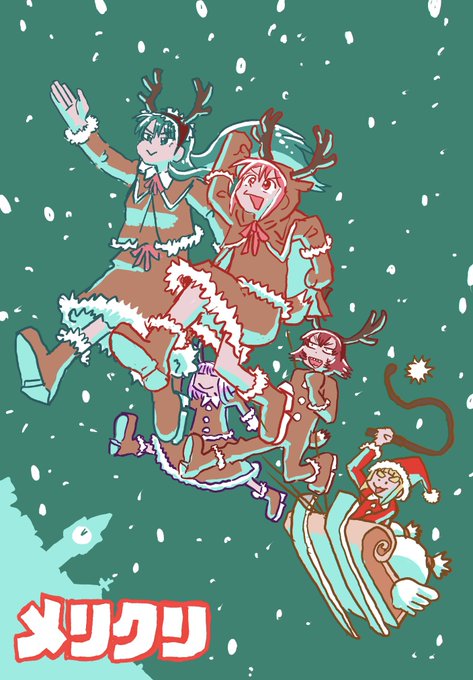 「ブーツ クリスマス」のTwitter画像/イラスト(新着)｜3ページ目