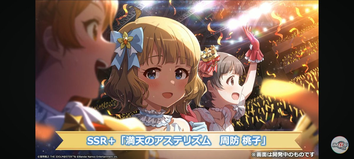 링케지 SSR 나카타니 이쿠, 스오 모모코