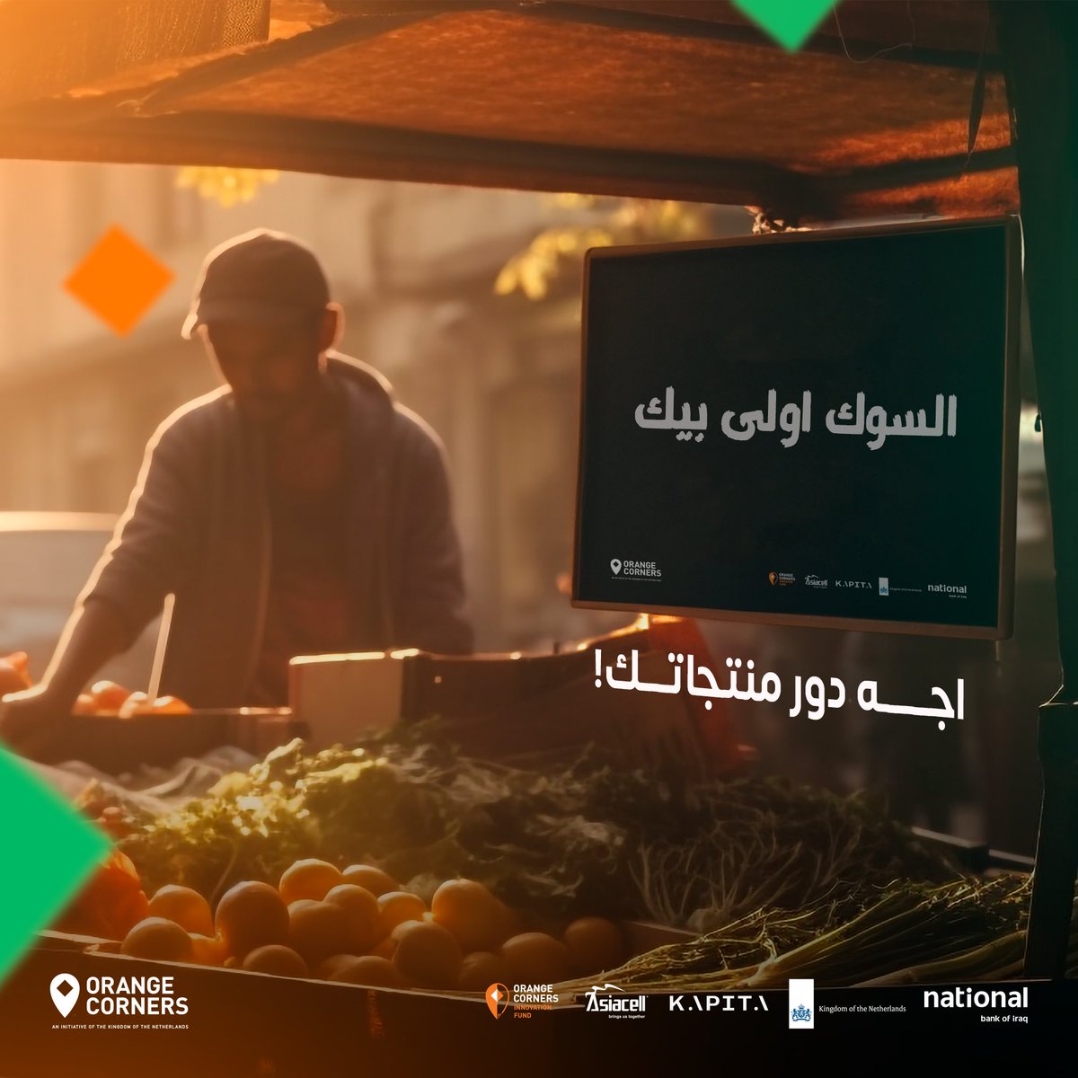Our program aims to support Iraqi youth and their projects, if your startup is 100% Iraqi!
An Iraqi product, an Iraqi workforce. Do not miss the opportunity to apply to the OC business incubator that will embrace your project for 6 months.
Apply now: orangecorners.com/country/baghda…