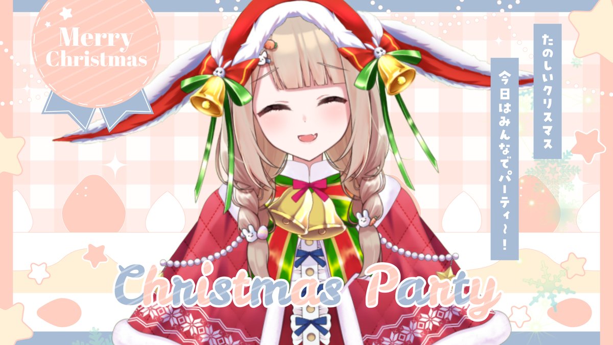 mashiro_noa0v0's tweet photo. 枠立て遅くなってごめんなさい🐰💦
20:30~
クリスマスだよ雑談!
一緒にクリスマス過ごしてくれると嬉しいなあ🐰💕
【メリクリ!】ケーキもぐもぐ雑談【 #茉白のあ / #vtuber /#freetalk #女性vtuber /#クリスマス /#merryc... https://t.co/aLHOswU9ki @YouTubeより https://t.co/qyQyHBzxKJ