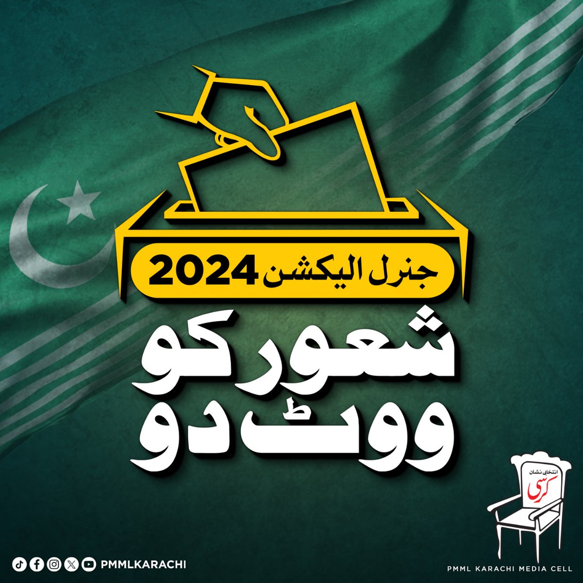 NadeemAwanPMML's tweet photo. خاموش مزاجی تجھے جینے نہیں دے گی
 اس دور  میں رہنا ہے  تو کہرام مچادو
#مرکزی_مسلم_لیگ_میدان_میں https://t.co/kRZuuXSC4P