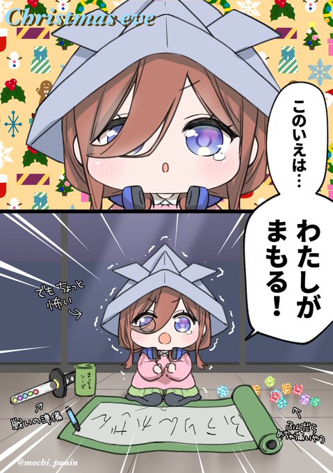 🎄ホームでアローンすることになってしまった三玖🎧領土を守れ…!
#五等分の花嫁 