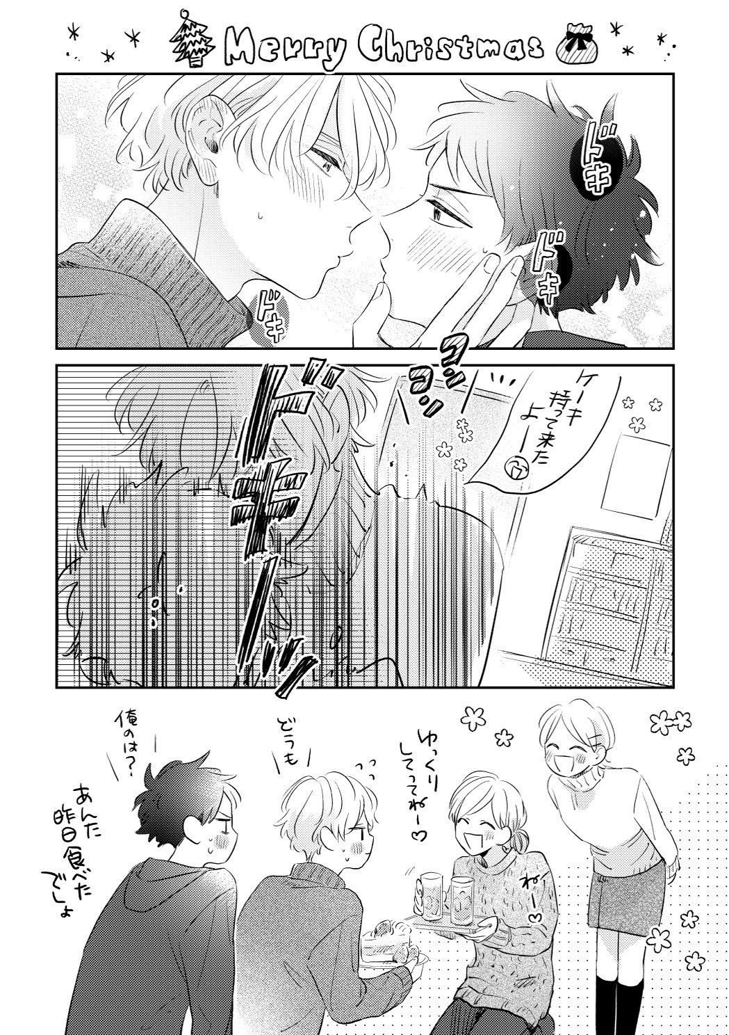 さん太ろ on X: 